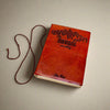 John Muir Quote Leather Journal - "The Mountains Are Calling" Adventure Diary