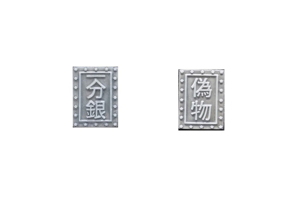 Fantasy Coins - Feudal Japan Silver