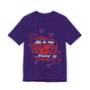 DND Valentines Gift Shirt - He is My Natural 20 - D&D Matching Couples Shirt
